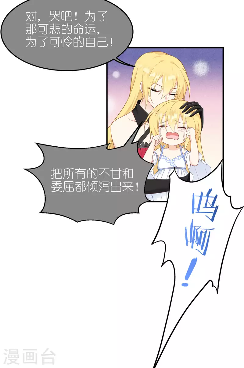 第33话 宿命45