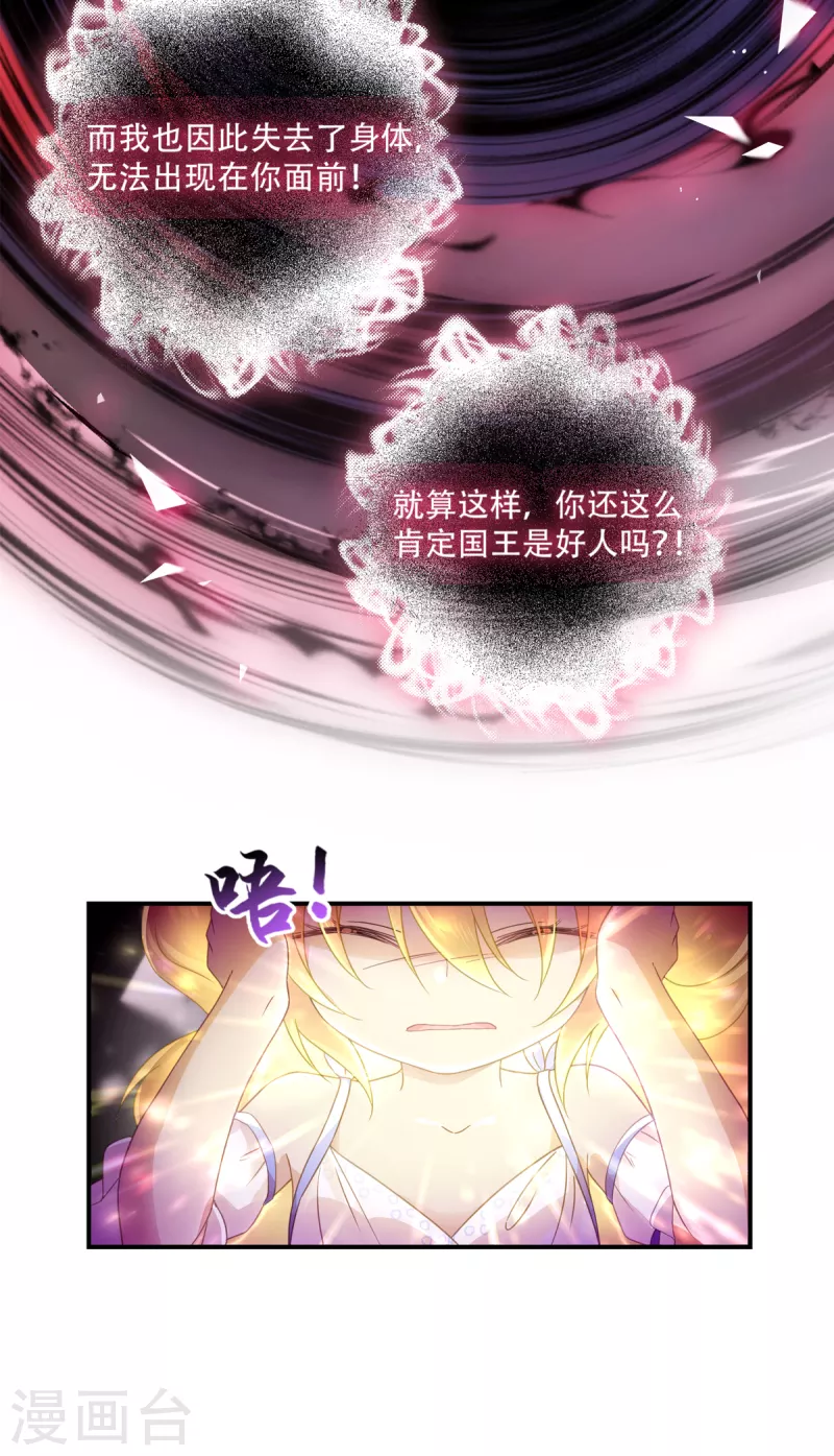 第25话 上一次的你9