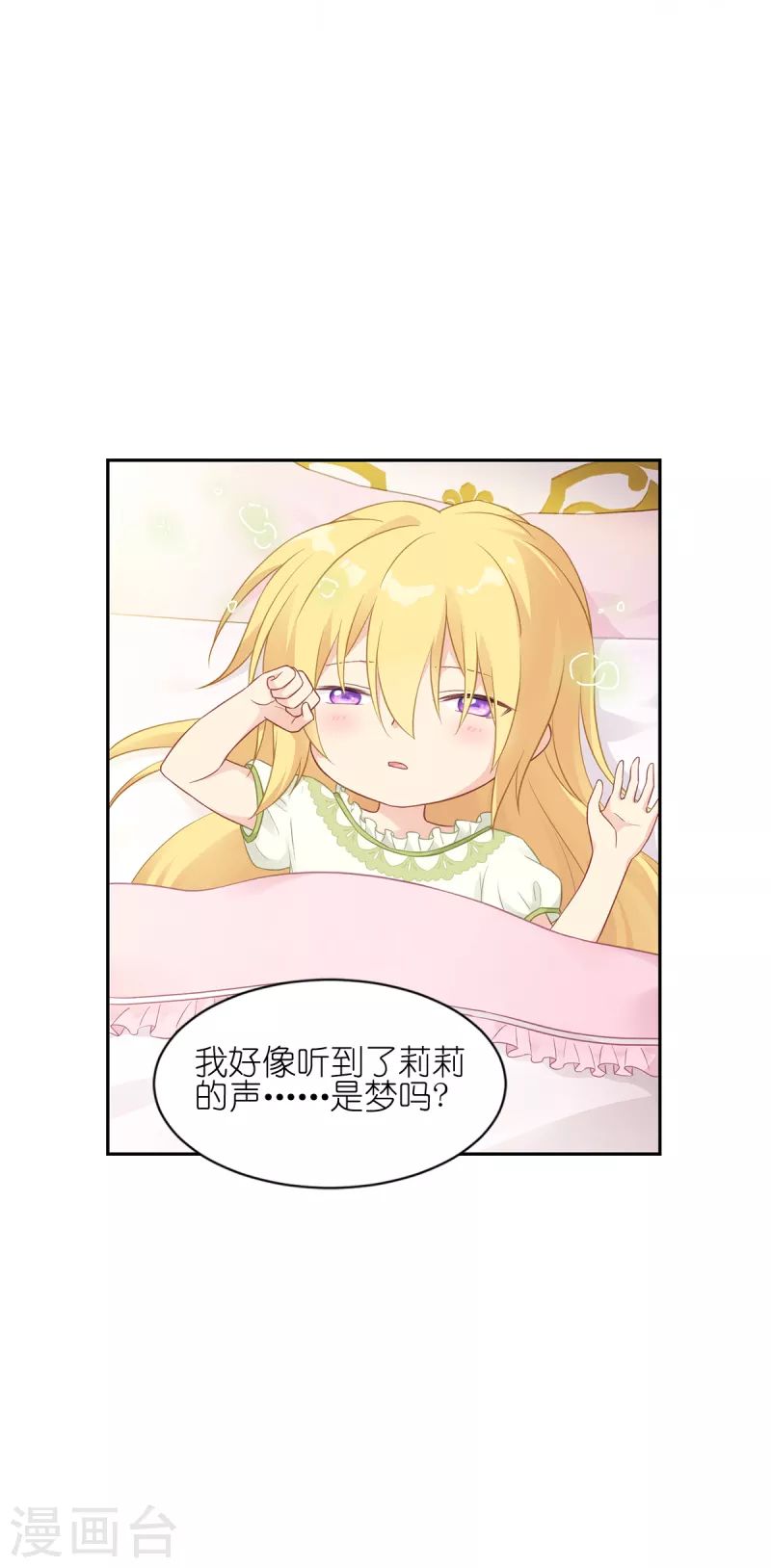 第16话 最好的粑粑3