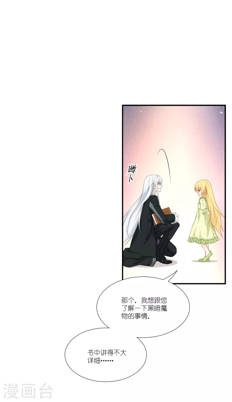 第41话 用生命守护您51