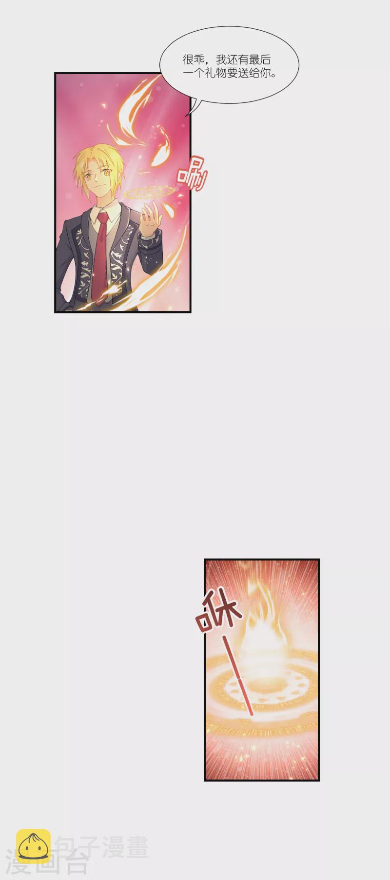 第36话 哥哥的礼物13