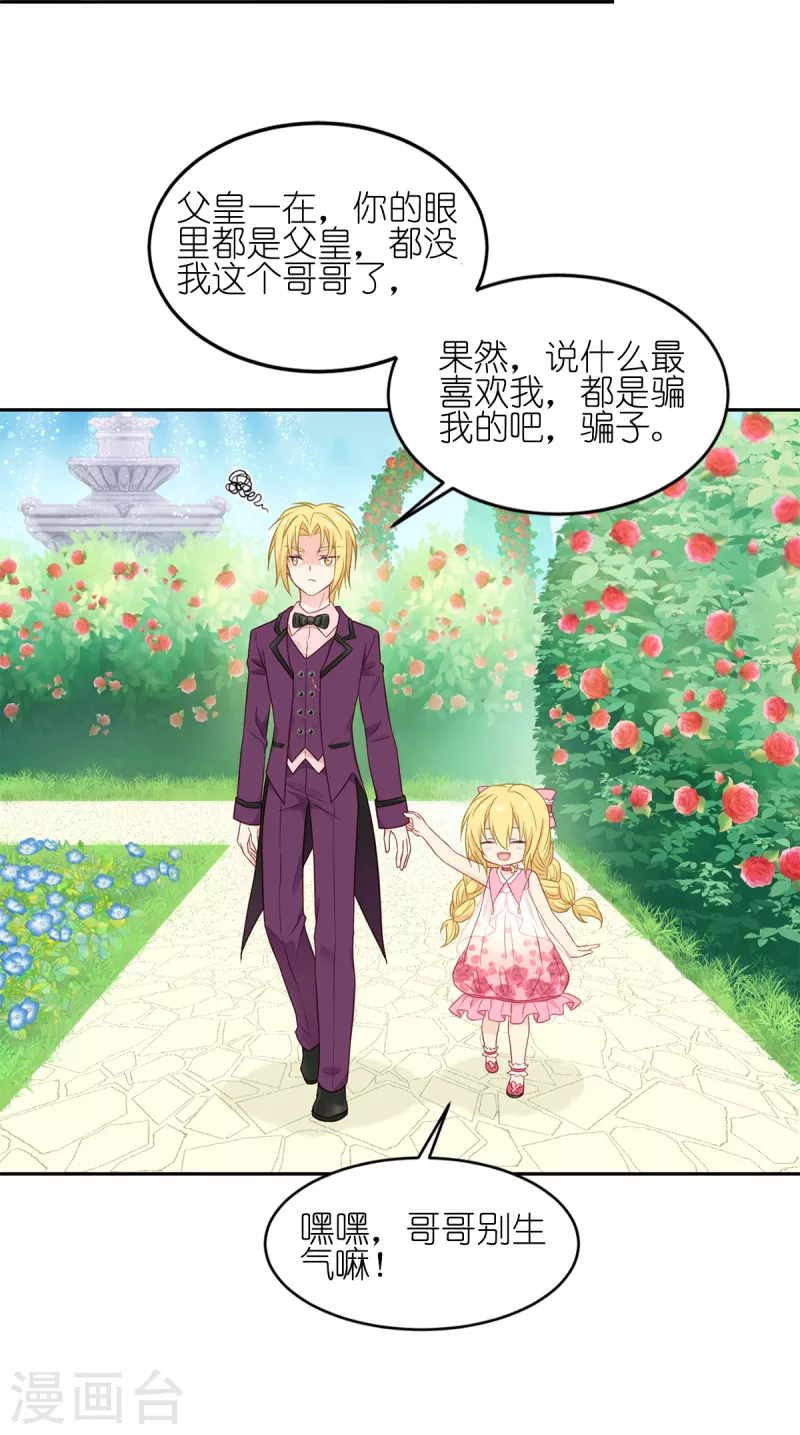 第16话 最好的粑粑32