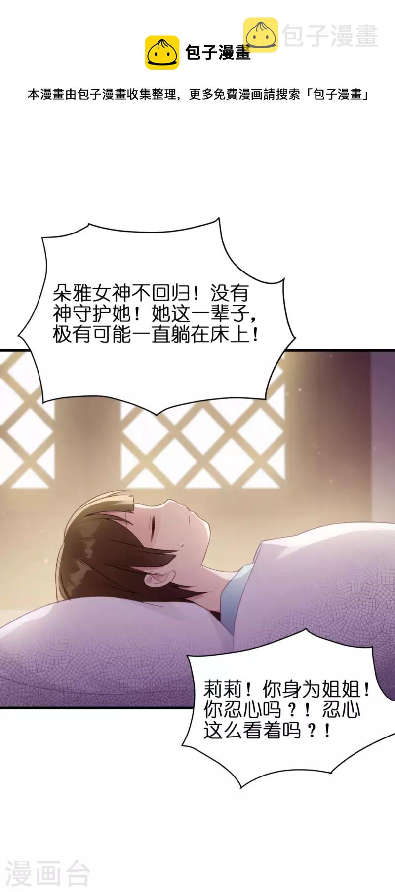 第8话 被骗的公主34