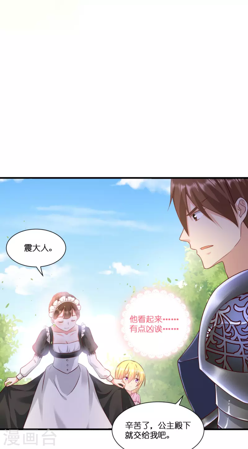第6话 令人害怕的“粑粑”12