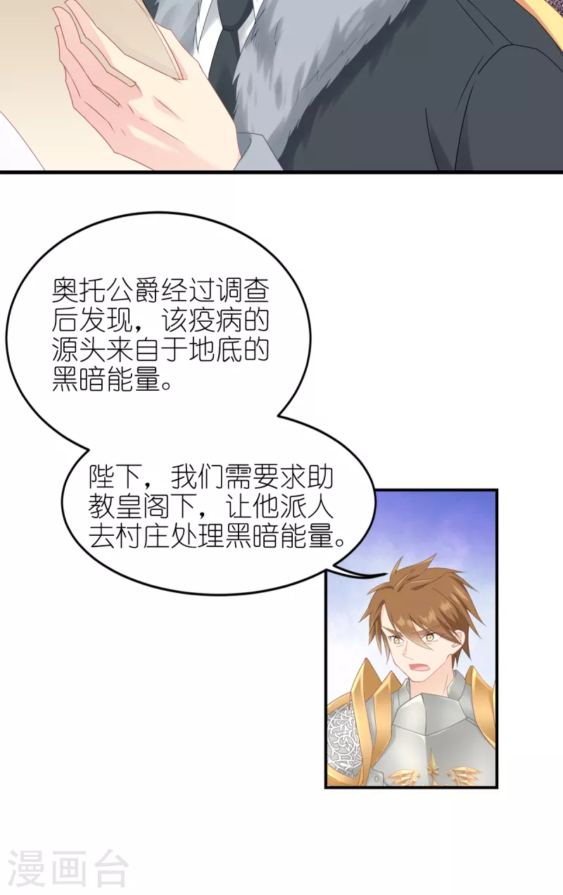 第32话 真实的她30