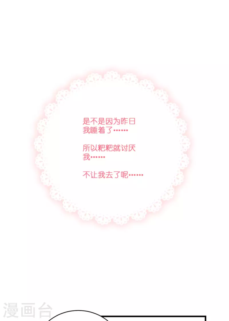 第7话 女仆莉莉38