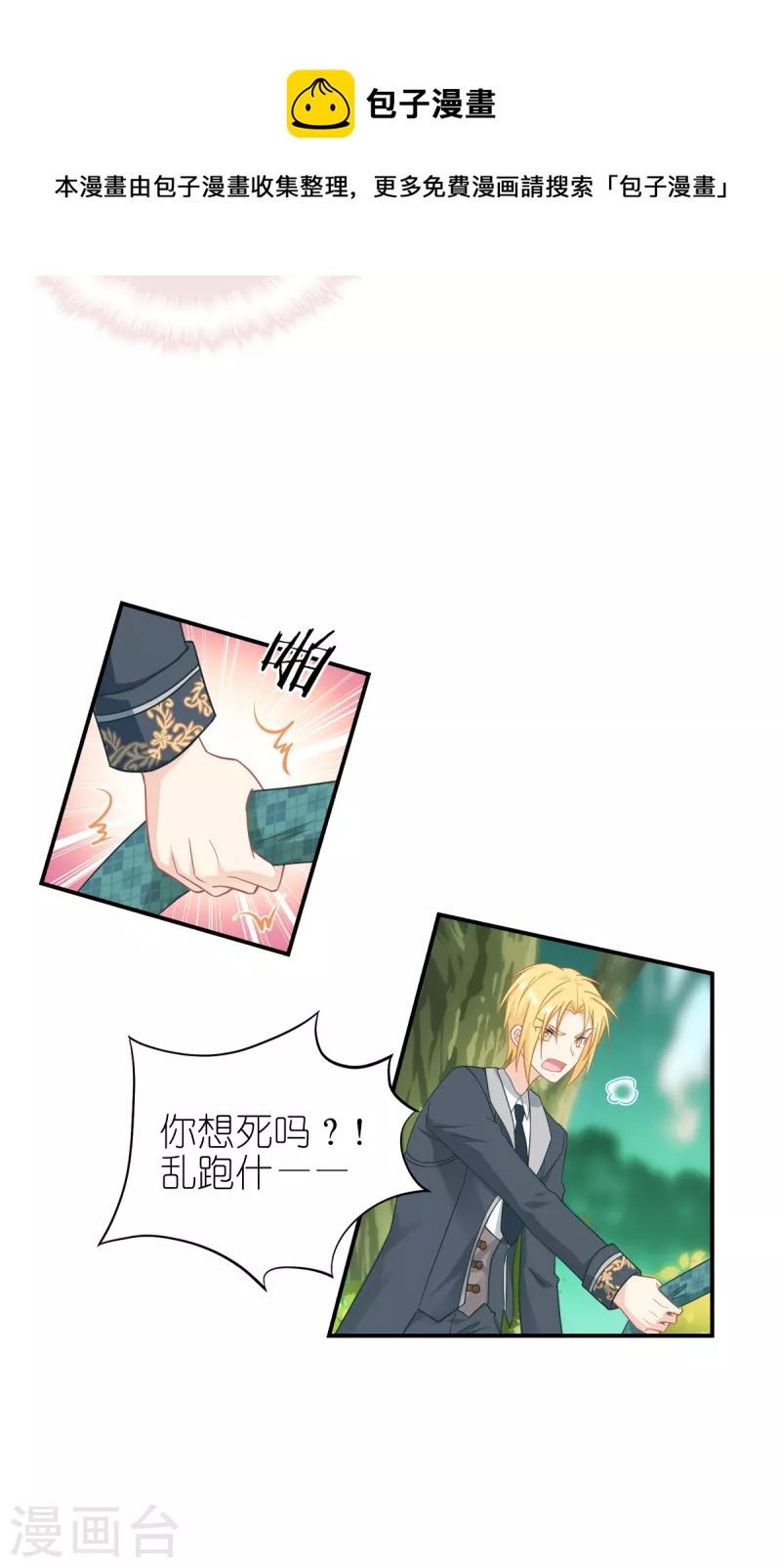 第27话 不要让她出事30