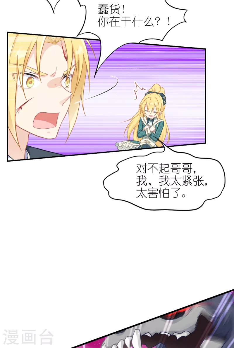 第27话 不要让她出事38