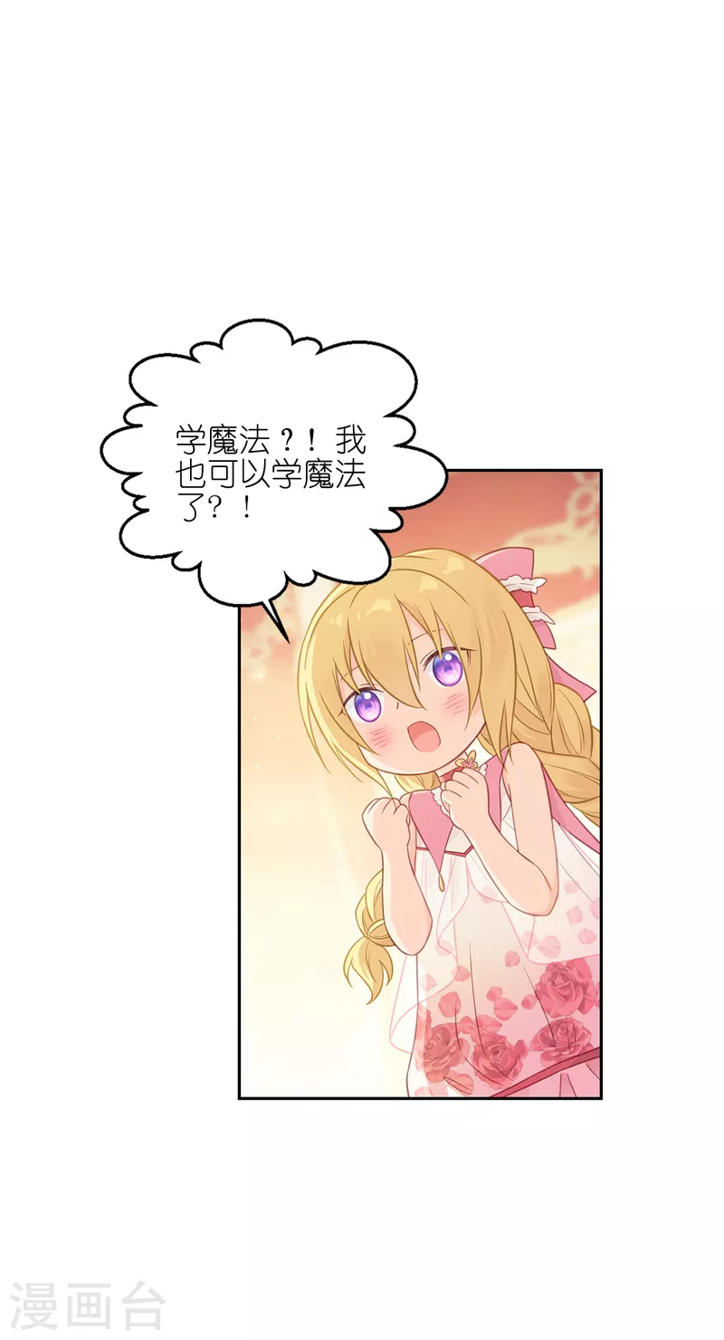 第16话 最好的粑粑30