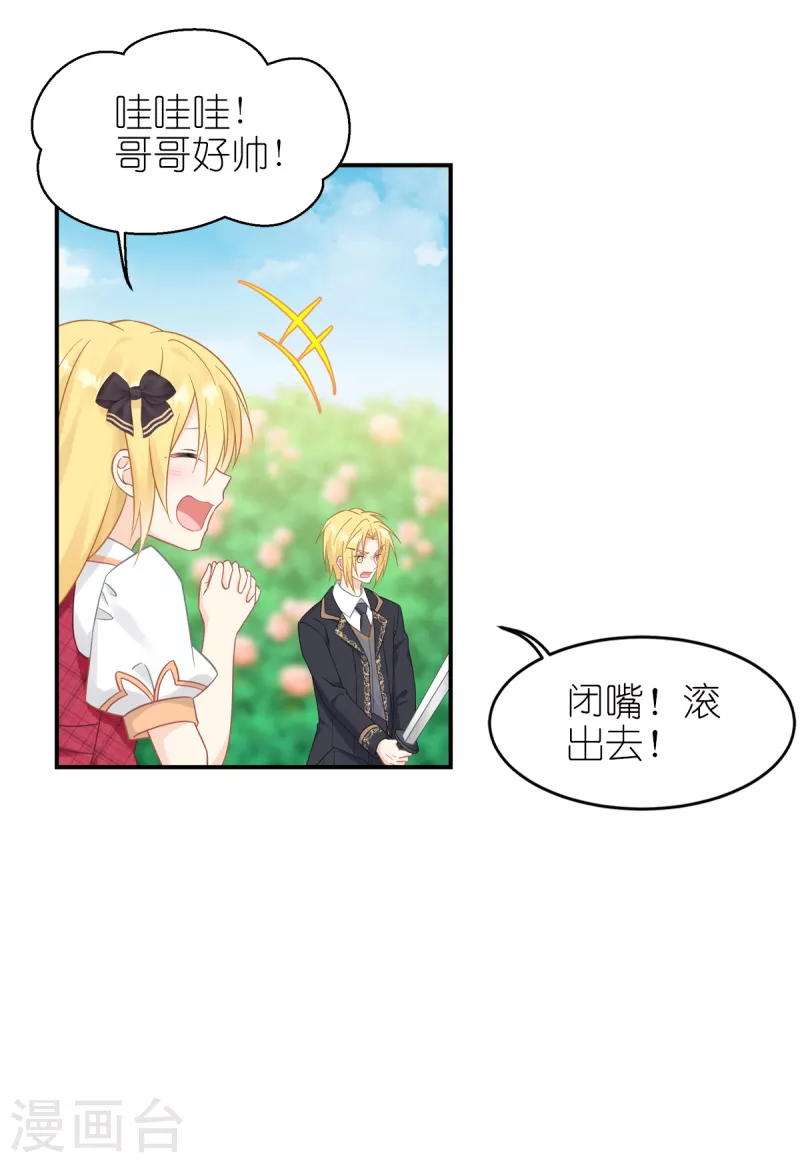 第26话 哥哥40