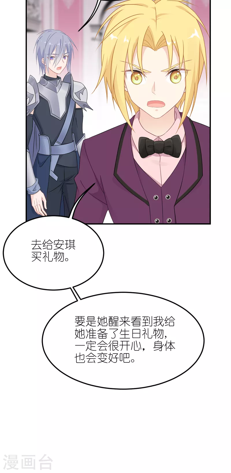 第23话 我的女儿19