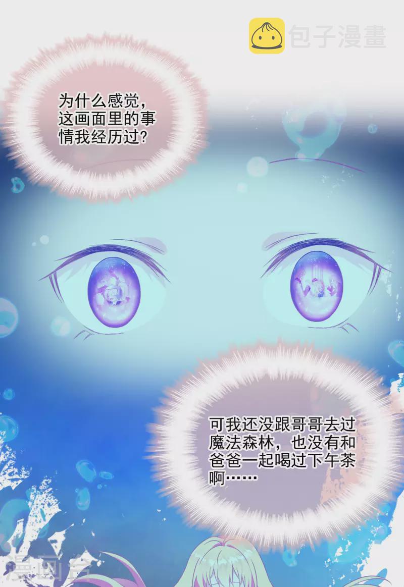 第24话 唯一的女儿21