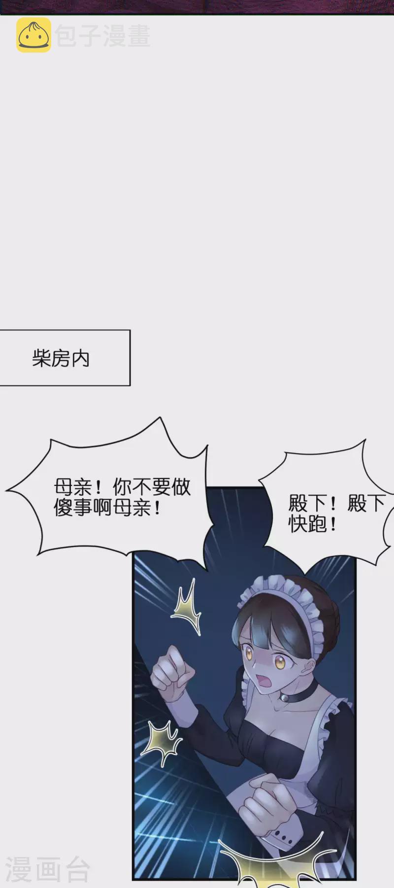 第10话 女神的力量42