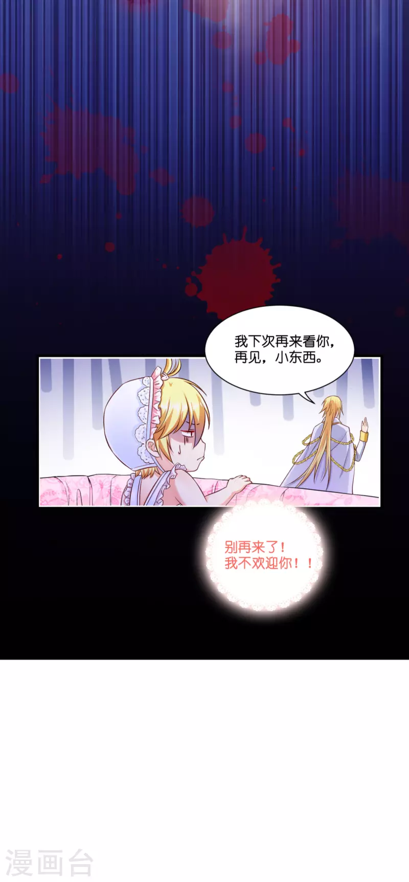 第3话 神秘的黑兔22