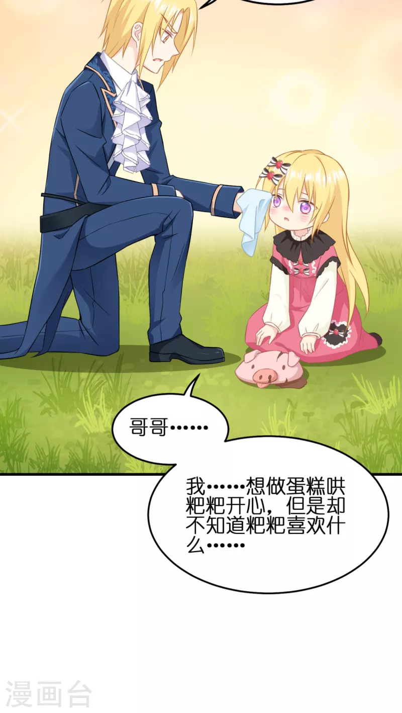 第13话 哥哥说得对32