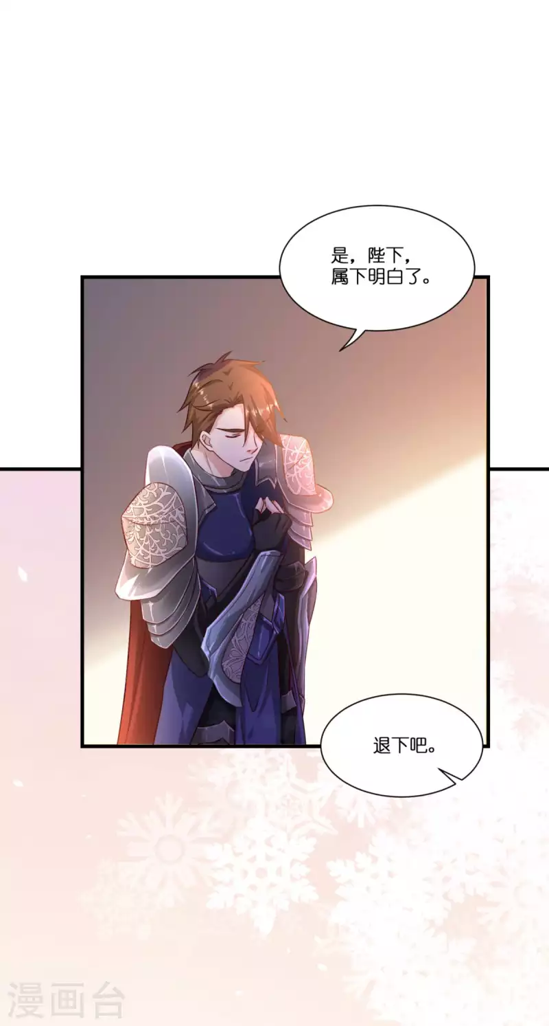 第5话 公主的命运35