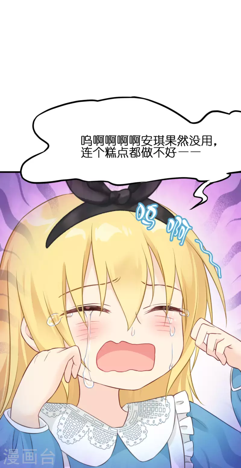 第14话 做蛋糕21