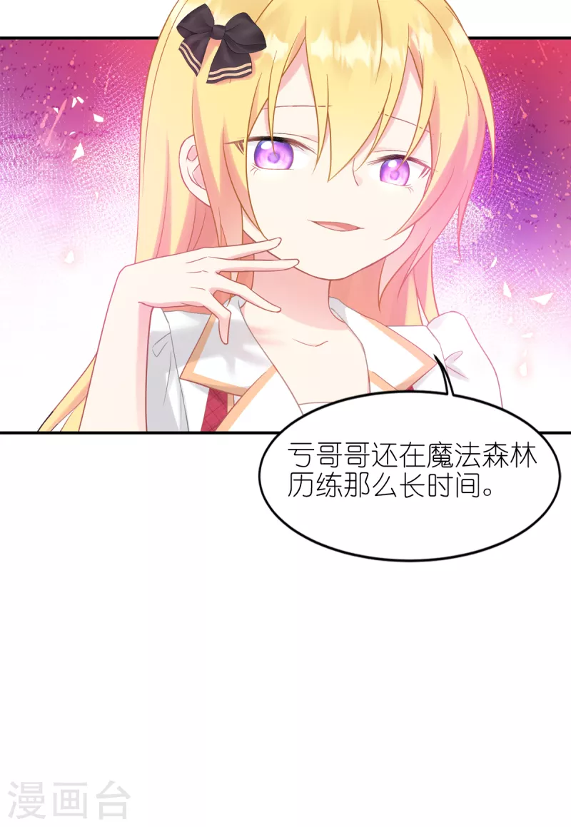 第26话 哥哥45