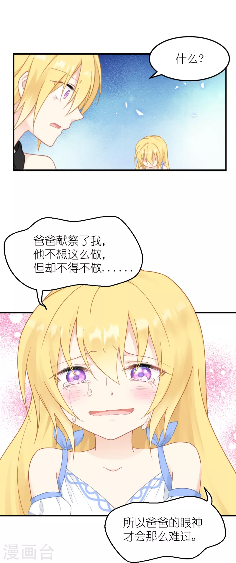 第34话 公主的眼中12