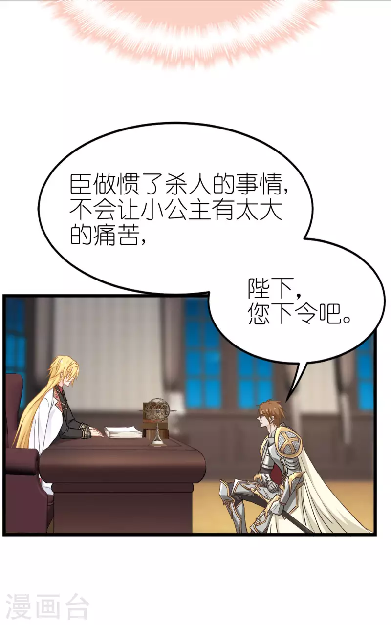第18话 简单的办法26