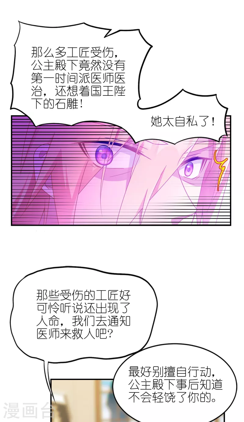 第32话 真实的她19