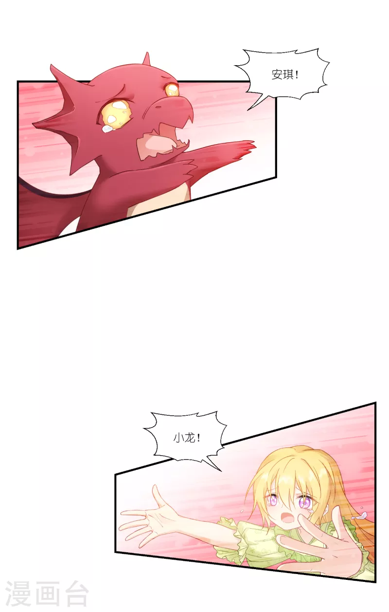 第41话 用生命守护您36