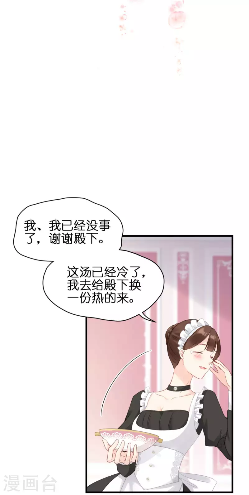 第8话 被骗的公主19