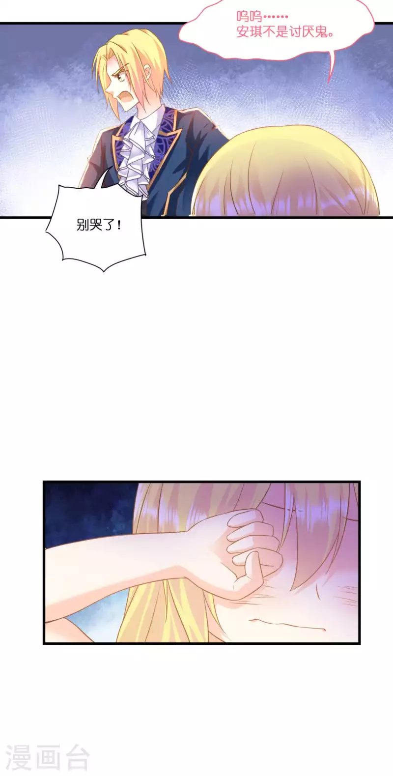第5话 公主的命运16