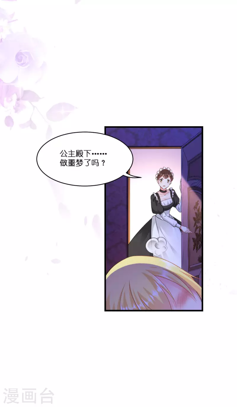 第7话 女仆莉莉14