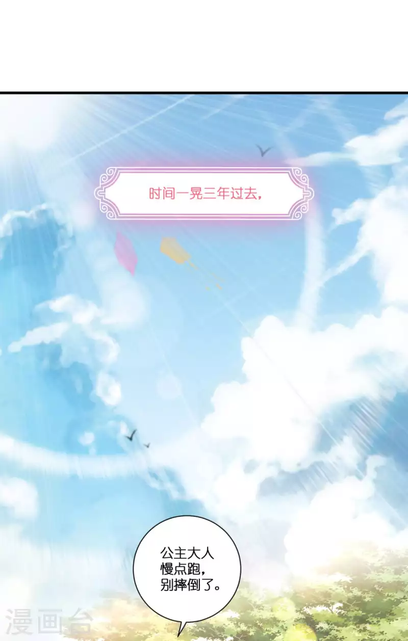 第4话 被讨厌的人16