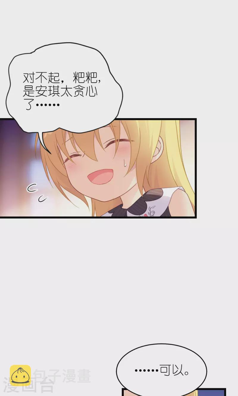 第20话 抉择114