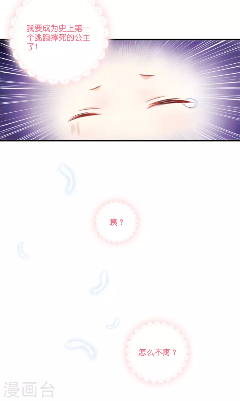 第3话 神秘的黑兔7