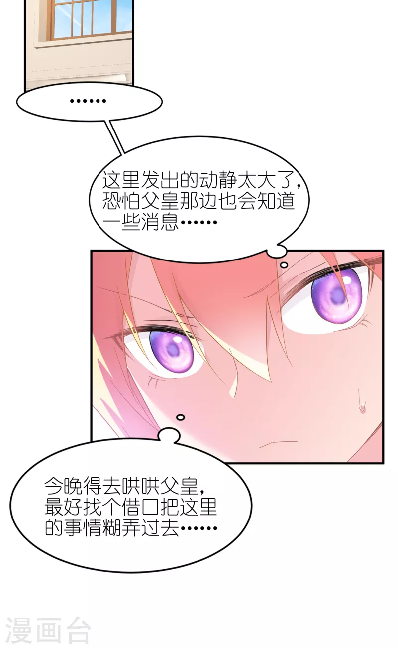 第32话 真实的她27