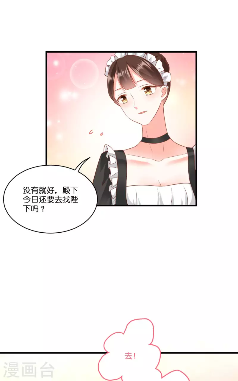 第7话 女仆莉莉34