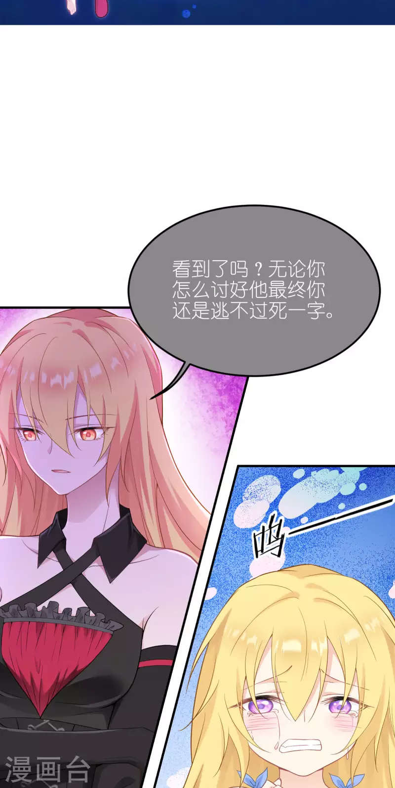 第33话 宿命42