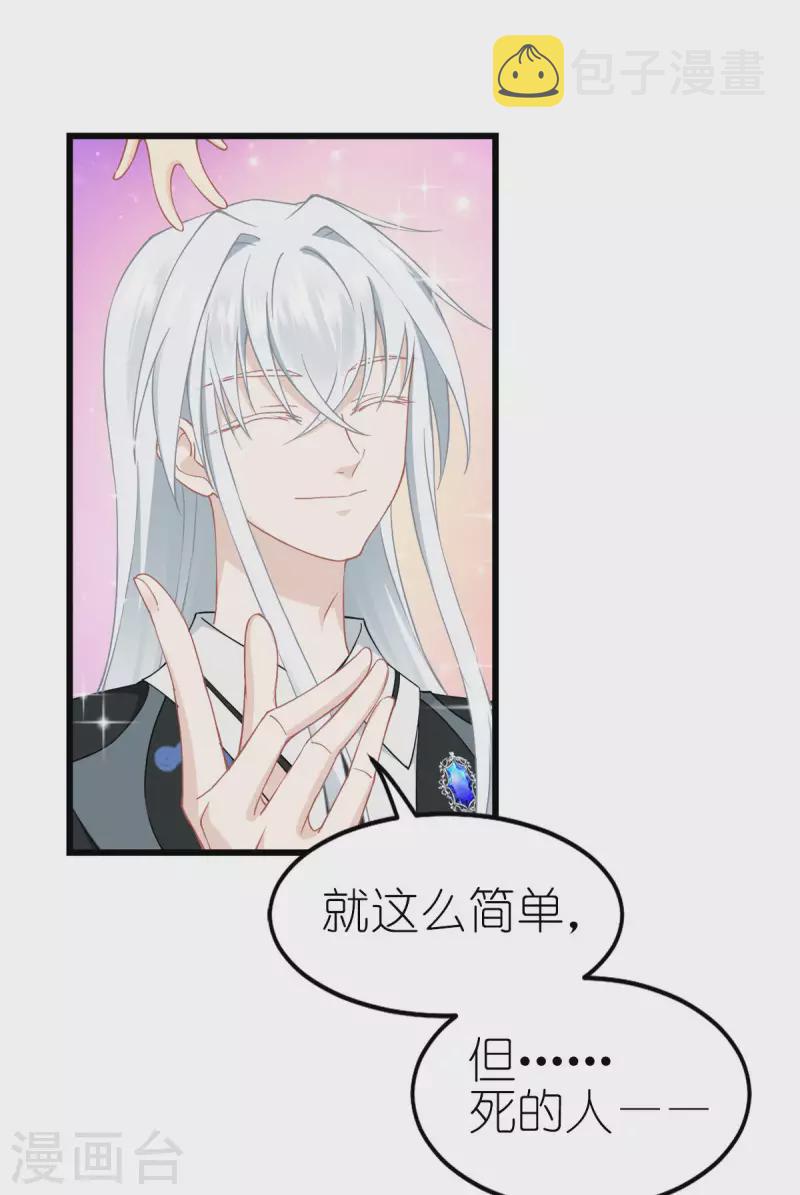 第18话 简单的办法7