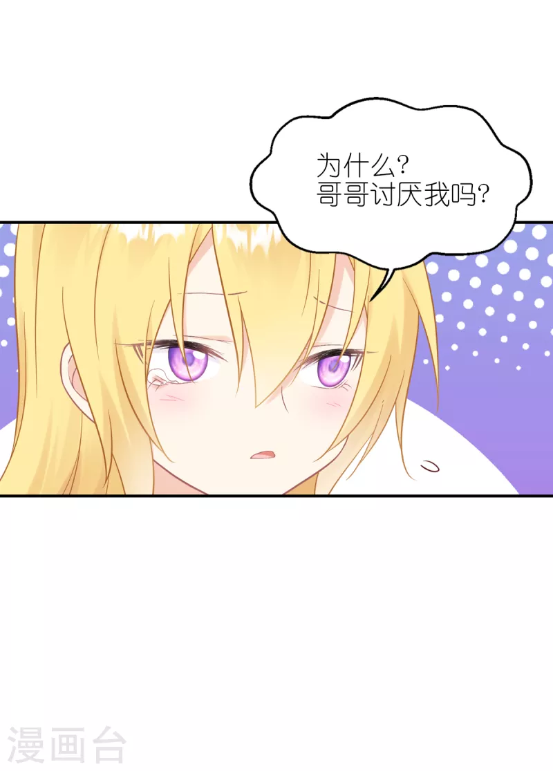 第26话 哥哥28