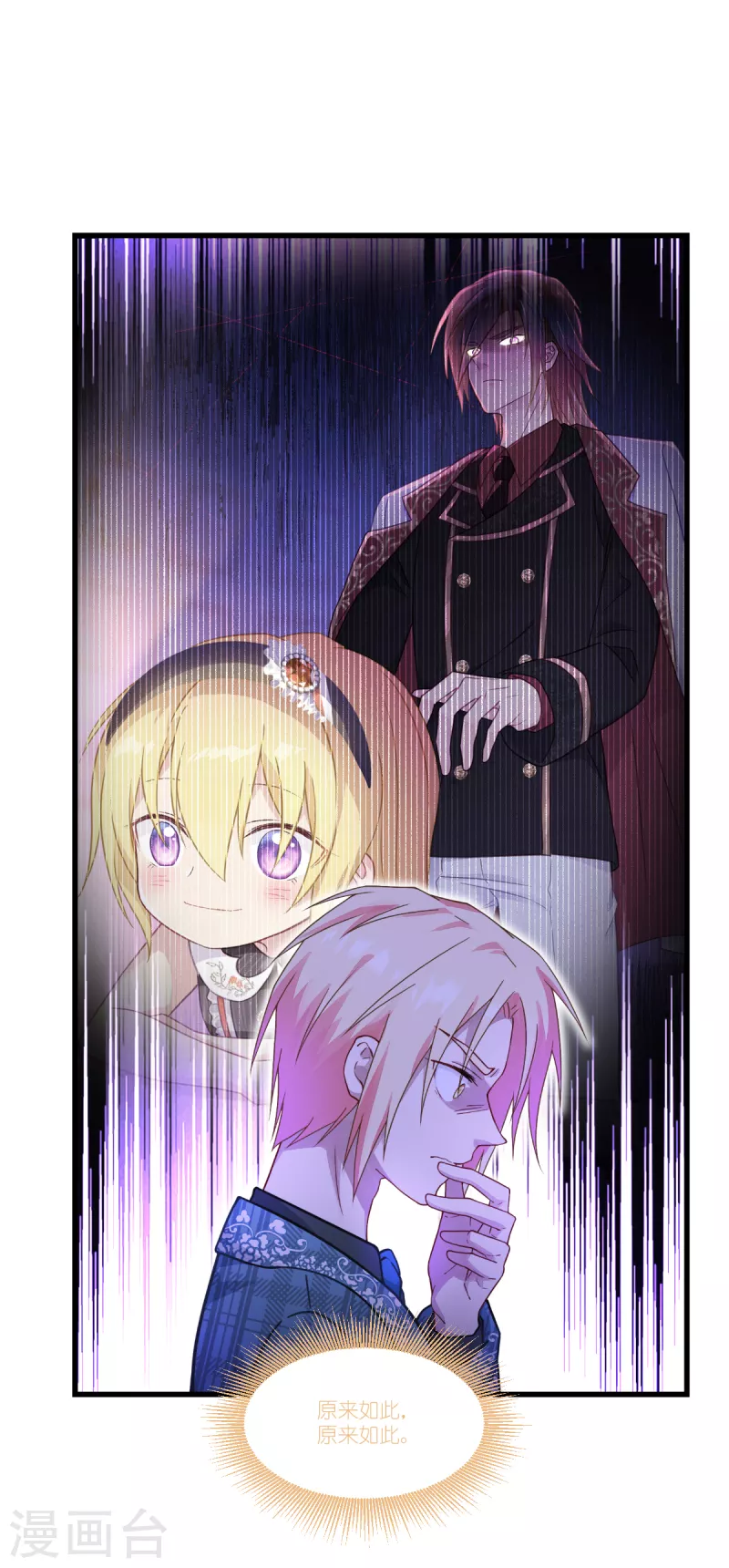 第39话 安东尼奥的选择39