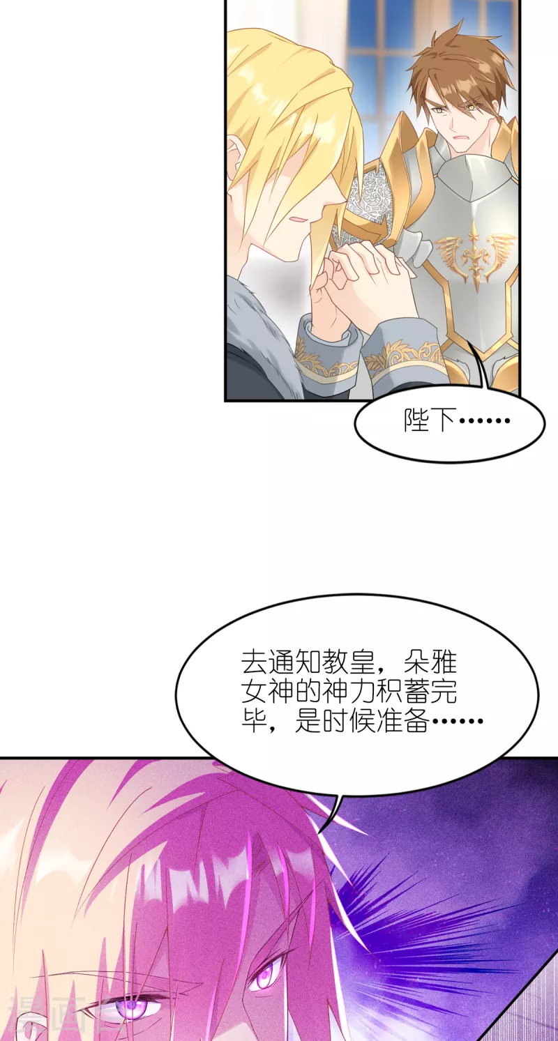 第32话 真实的她45