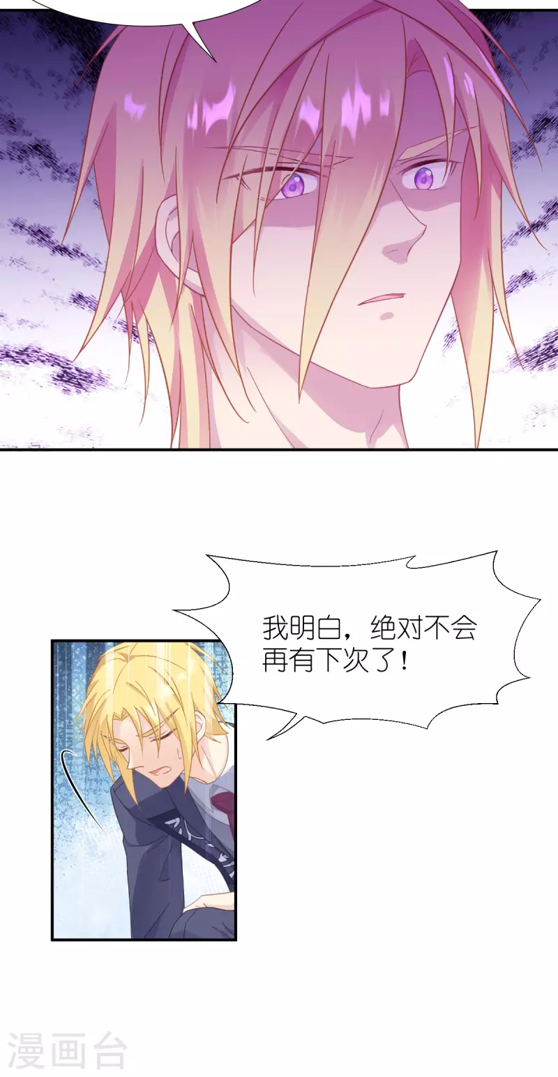 第37话 被保护的感觉32