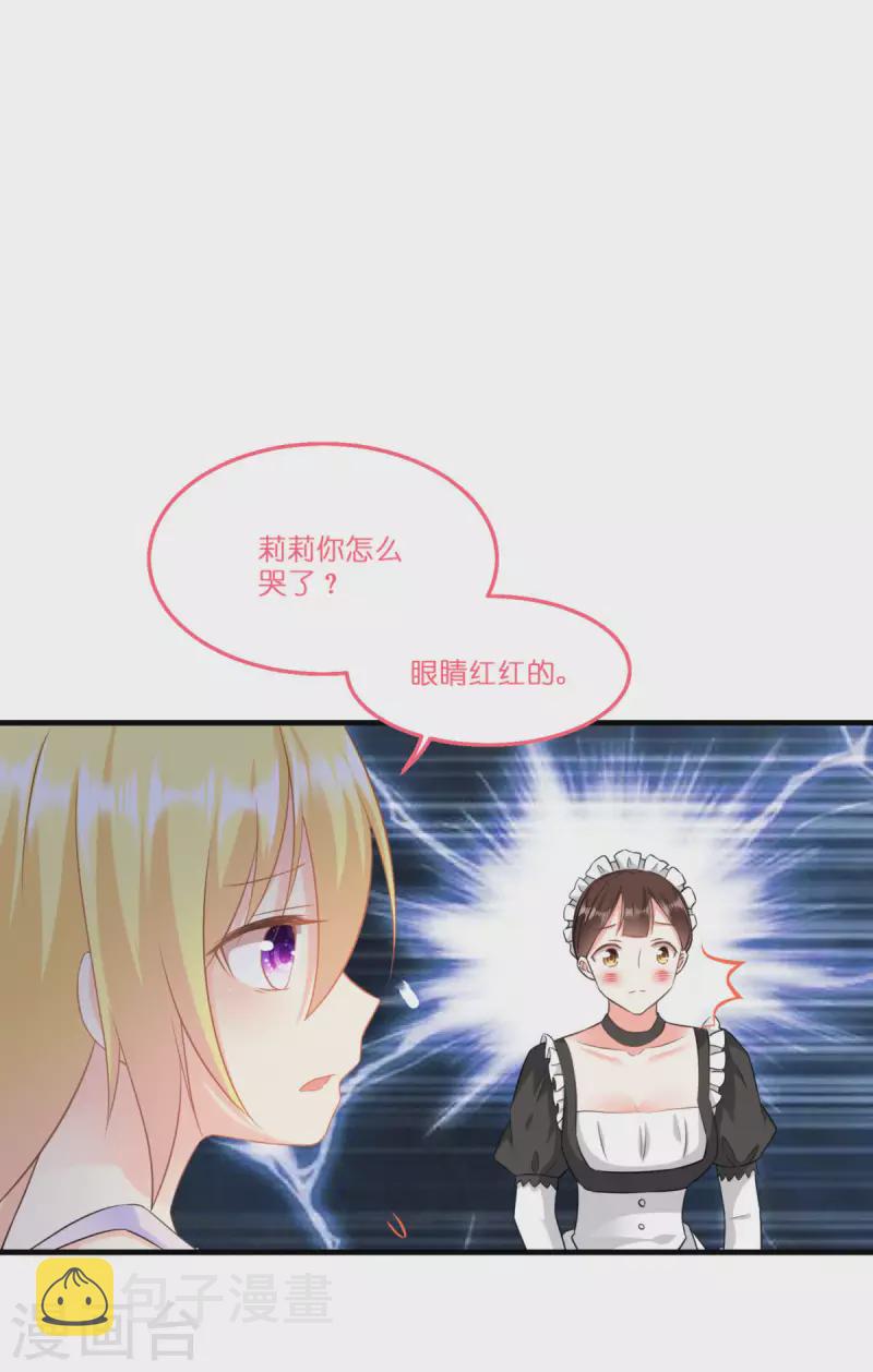 第7话 女仆莉莉56