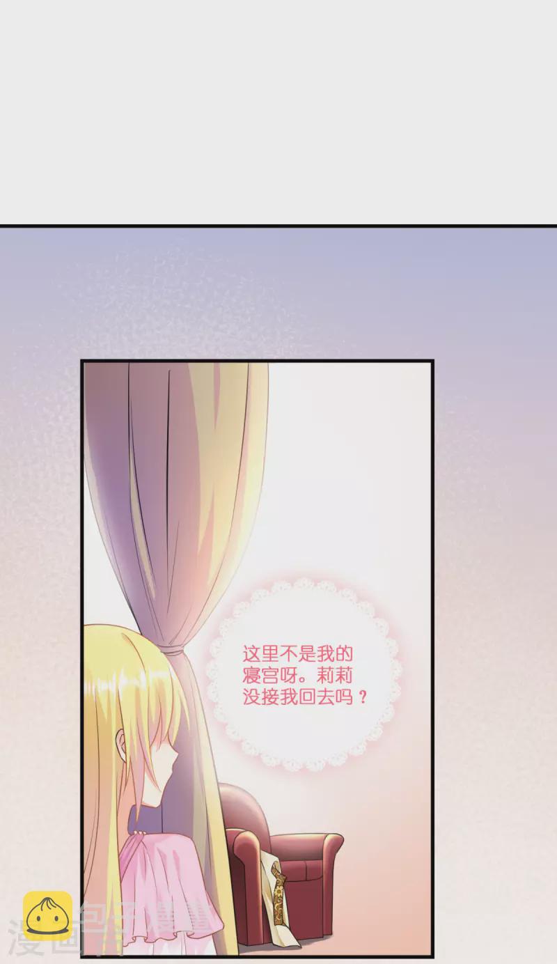 第6话 令人害怕的“粑粑”36