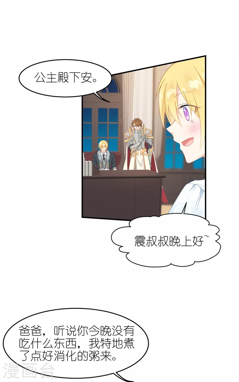 第32话 真实的她34