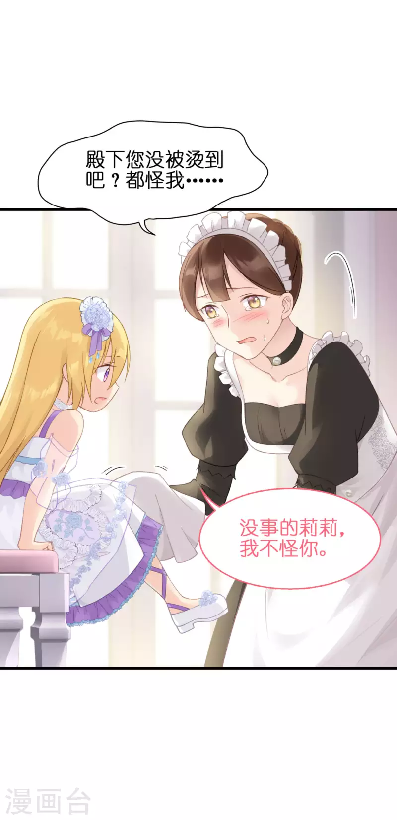 第8话 被骗的公主9