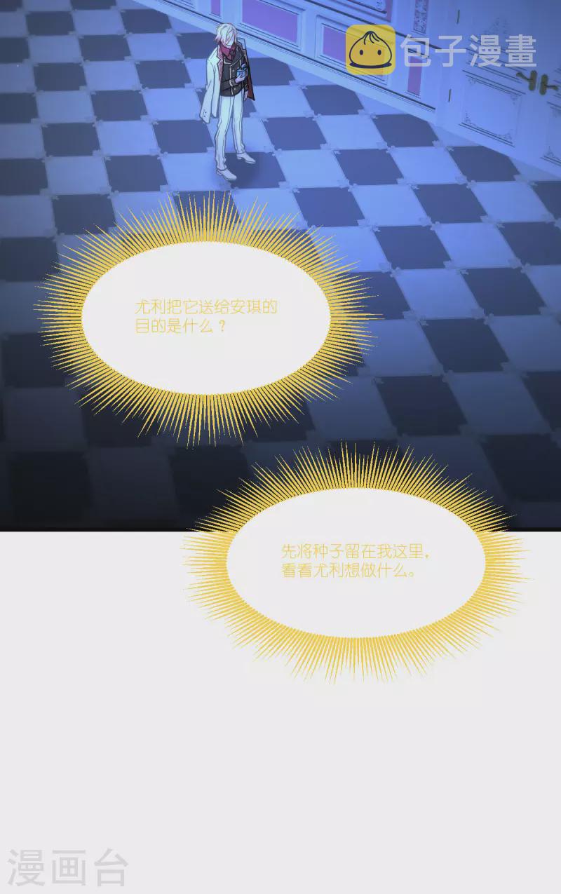 第38话 爲了重要的人13