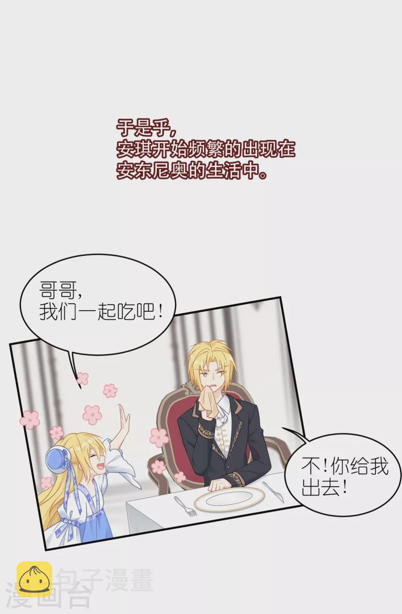 第26话 哥哥37