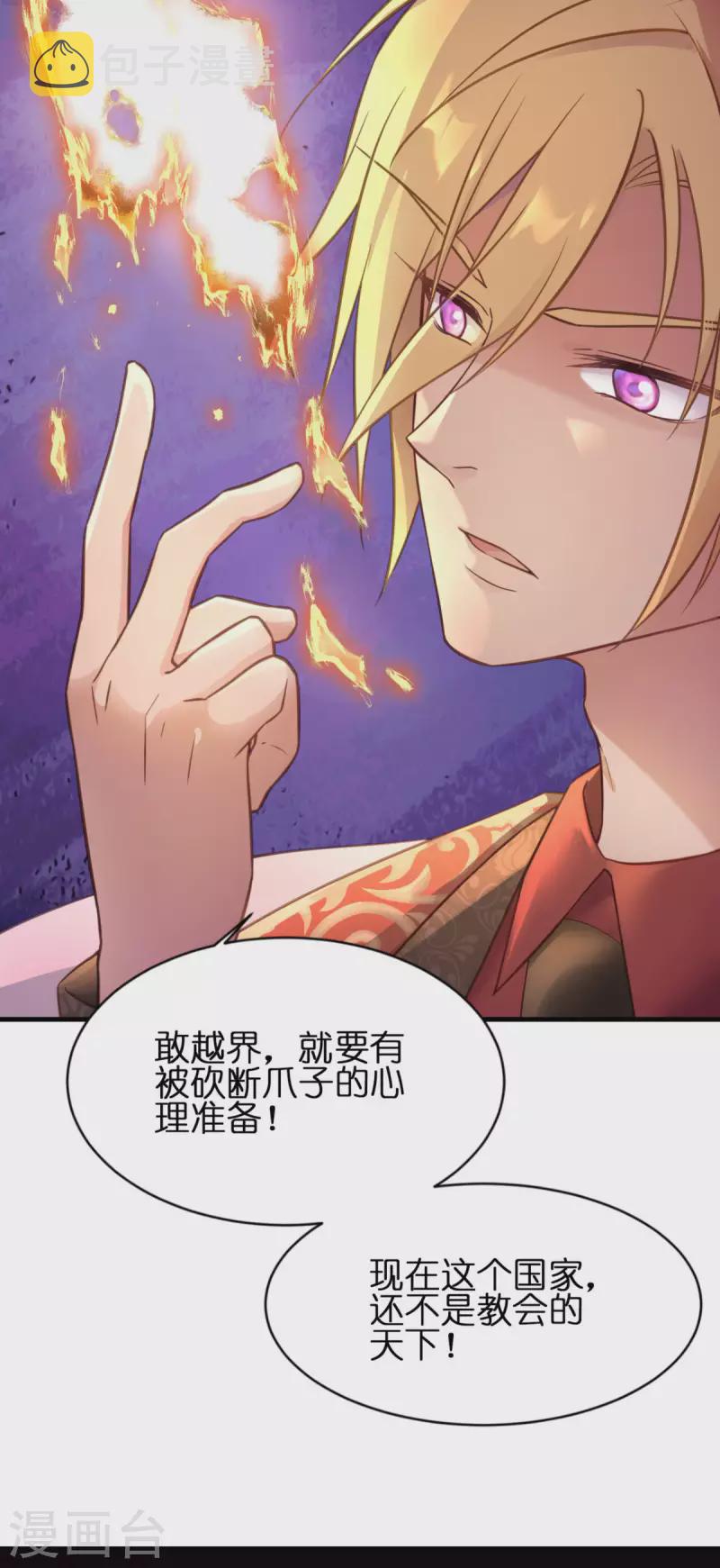 第14话 做蛋糕5
