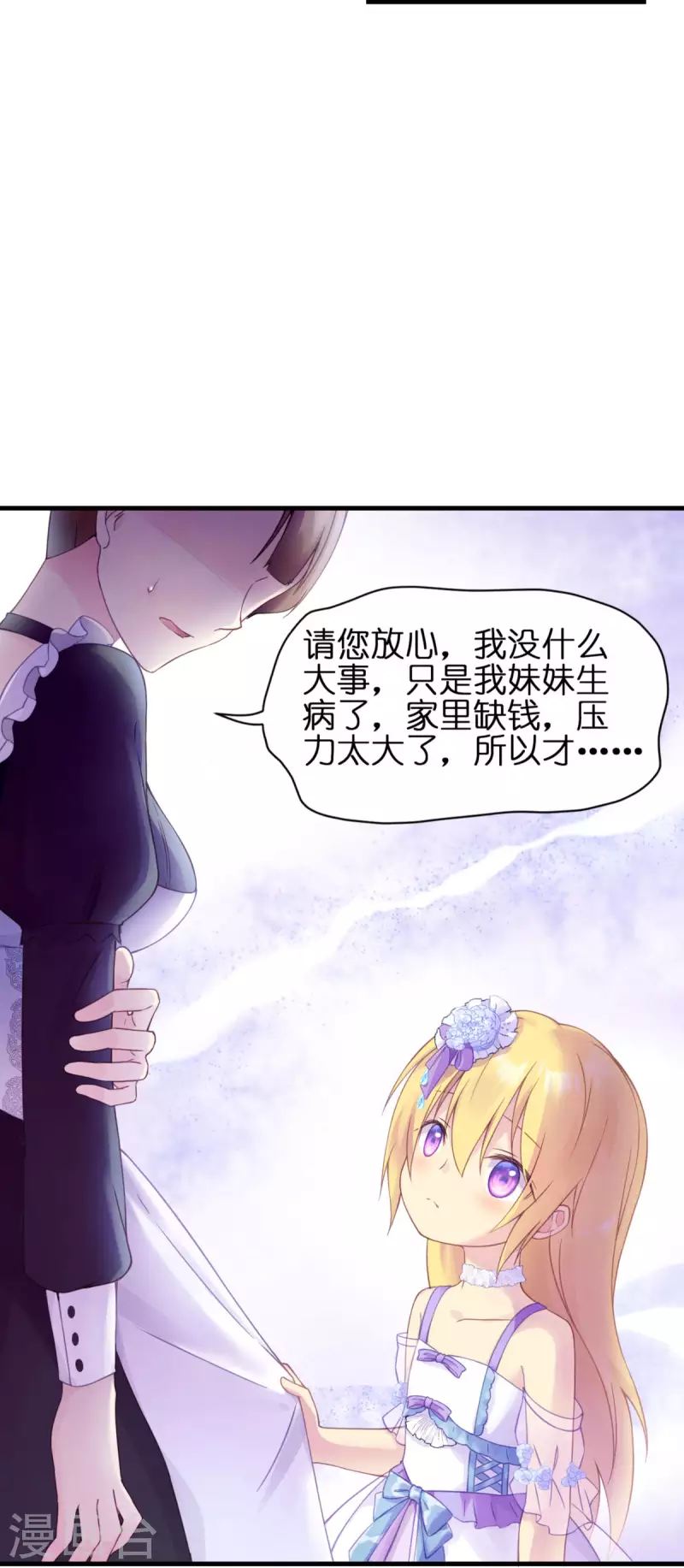 第8话 被骗的公主23