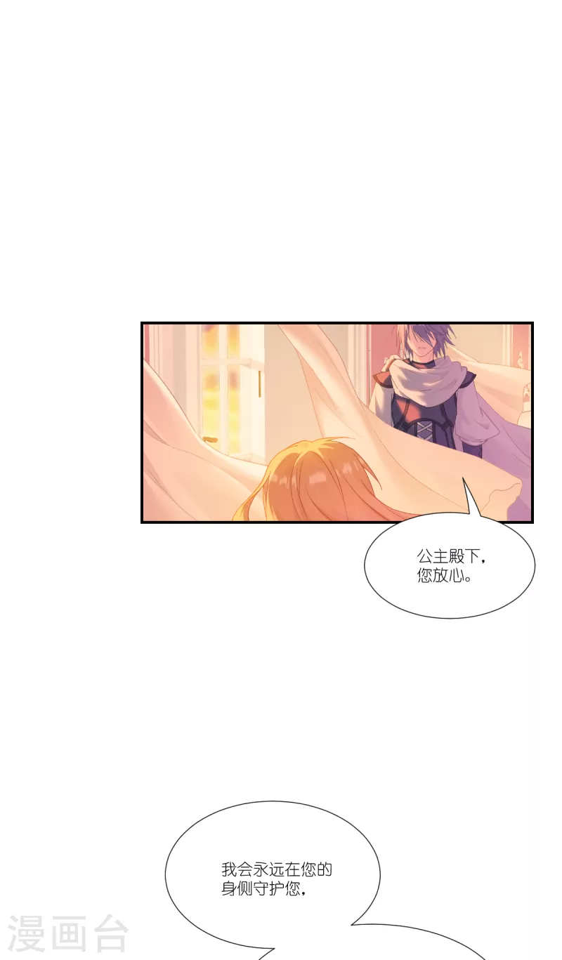 第41话 用生命守护您41