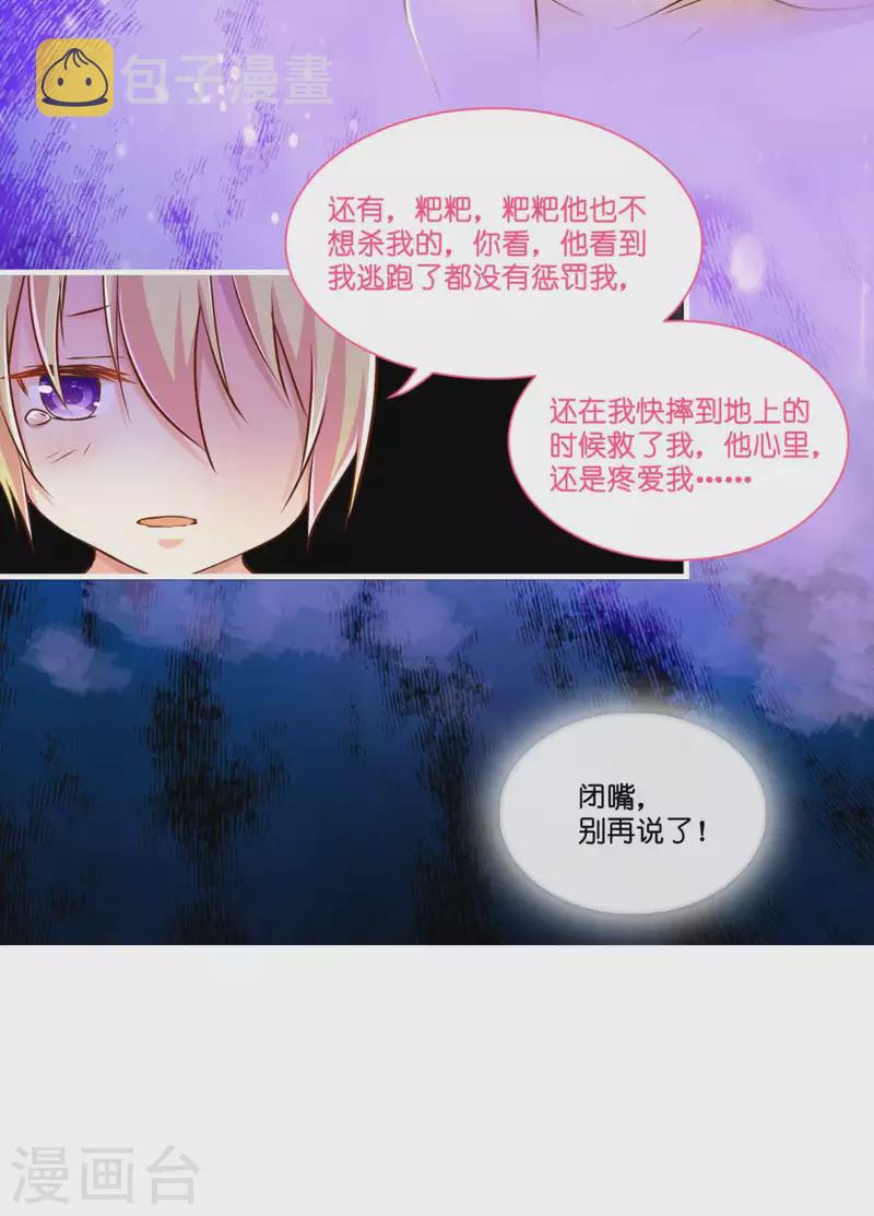第4话 被讨厌的人7